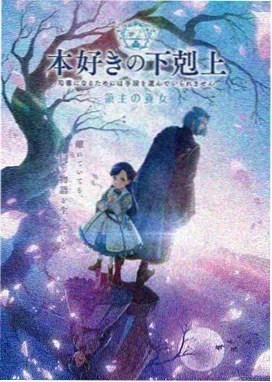 星轨拾荒者 动画封面